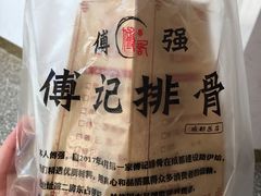 -傅强排骨(成都总店)
