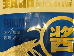 -鲜得莱渔港·小平岛海胆馆(七贤岭店)