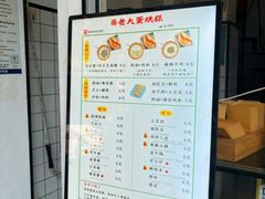 -易老大蛋烘糕(奎星楼总店)