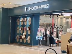 -海马体照相馆(北京apm店)