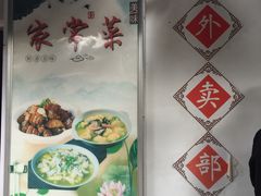-莹珠阁·私房菜