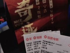 -农垦博纳国际影城(津奥广场IMAX店)