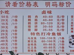 菜单-桂园白粥·潮汕老味道