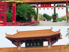 -广州莲花山旅游区