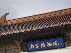 -南京维景国际大酒店(南京博物院店)