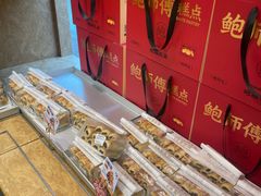 -鲍师傅糕点(五角场店)
