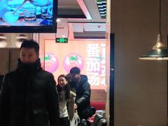 -竹犇番茄火锅(长风街店)