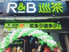 门面-巡茶(汇邻广场店)