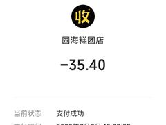 -固海糕团店