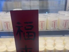 -连杏双皮奶(长沙国金店)