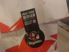 -比格比萨自助(新辰里学清路店)