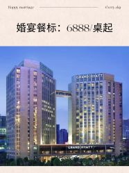 点击看大图 -广州富力君悦大酒店·宴会厅