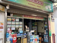 -澳门长洲糯米糍(柯打苏沙街店)