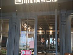 门面-川骄海鲜自助(河东店)