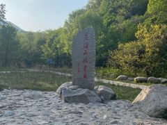 -玉渡山自然风景区