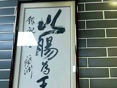 -银记肠粉(文昌北路店)