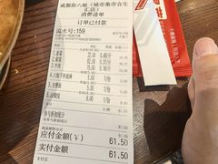 -成都你六姐·牛肉冒菜(城市集市合生汇店)