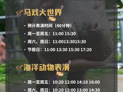 -西安秦岭野生动物园