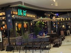 -绿茶餐厅(华发商都店)