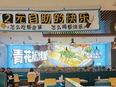 -半天妖烤鱼(紫荆广场店)