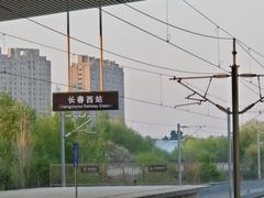-长春西站