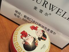 -麦雪尔甜品·生日蛋糕(新街口旗舰店)