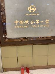-菜百首饰(世纪金源购物中心店)