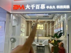 -乐海城市广场(同安店)