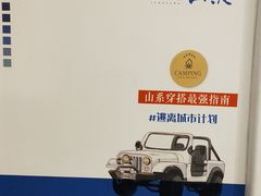 -217笋干馄饨