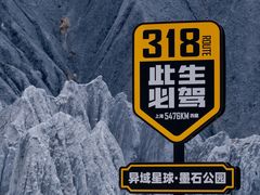 -墨石公园景区