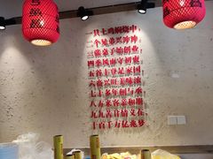 大堂-弓虽昌焖烧鸡(大竹林店)
