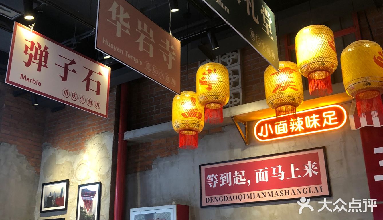 发现一家性价比超高的面馆！
