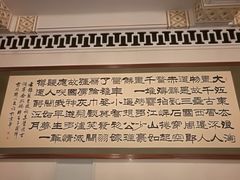 赤壁怀古-人民大会堂