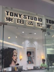 -東田造型