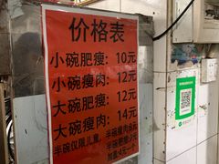 -正宗杨记普洱酸醋米线(总店)