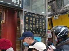 -刘纪孝腊牛羊肉(北广济街店)