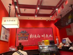 -五爷拌面(高新万达店)