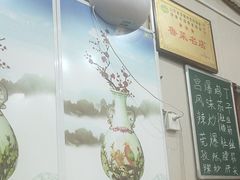 -金陵轩鲁菜馆