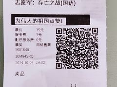 -万达影城(南昌西湖IMAX店)