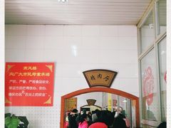 -燕风楼烤鸭店(建设总店)