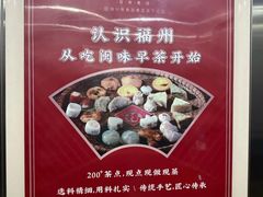 -安泰楼·佛跳墙创始人·传统闽味早茶·酒楼(三坊七巷闽菜地标店)