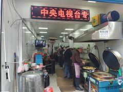 门面-贾五油糊馅