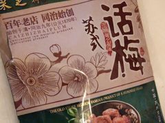 -采芝斋评弹茶馆(观前街店)