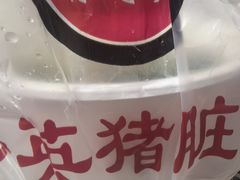 -守英猪脏粉(仓桥街店)