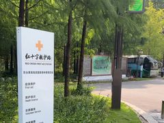 -黄海国家森林公园