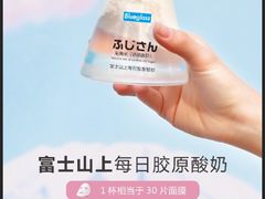 -Blueglass酸奶(华贸购物中心店)