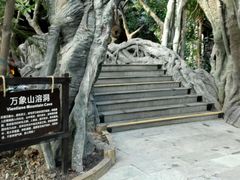 -龙达温泉生态城