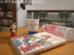 -Oasis日式漫画喫茶(高岛屋百货店)