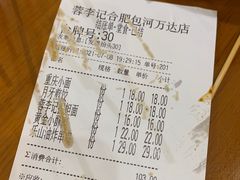 -蓉李记成都名小吃(合肥包河万达店)