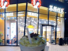 -茶颜悦色(花园道店)